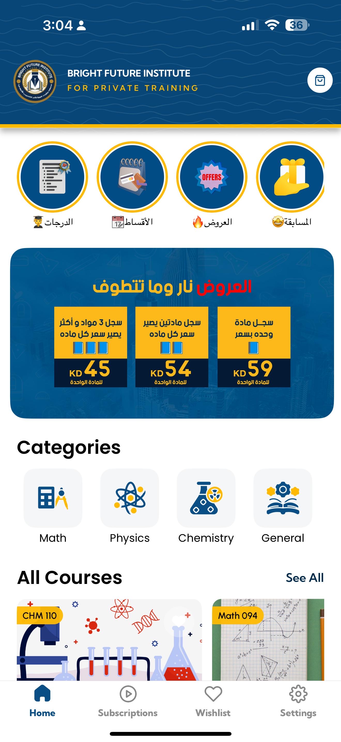 Bright Future app — home and course catalogue